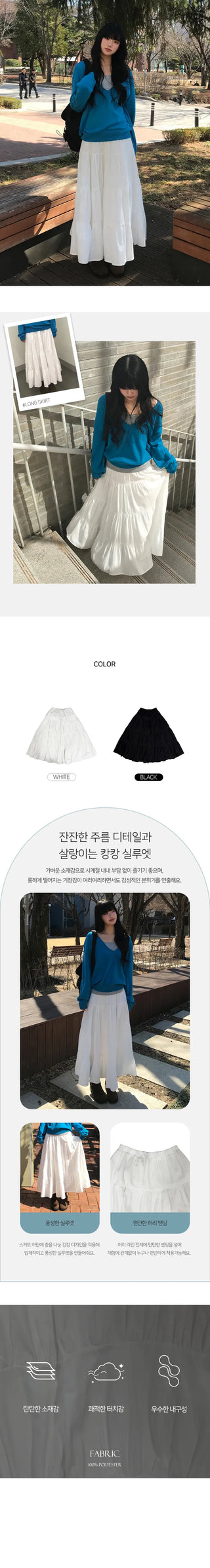 O'ts Tiered Long Skirt