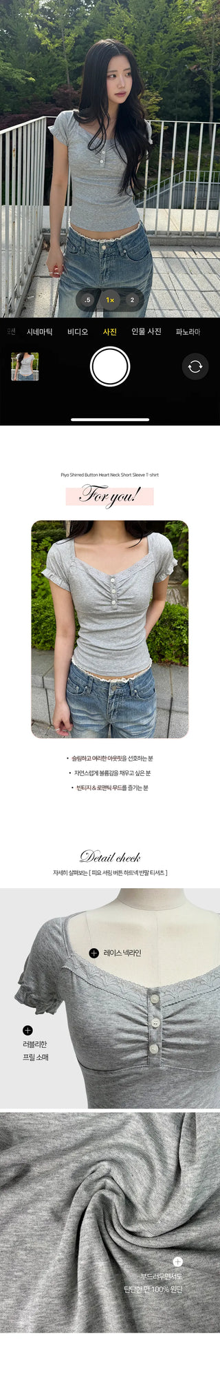 Evo Lace V-Neck Short Sleeve T-Shirt