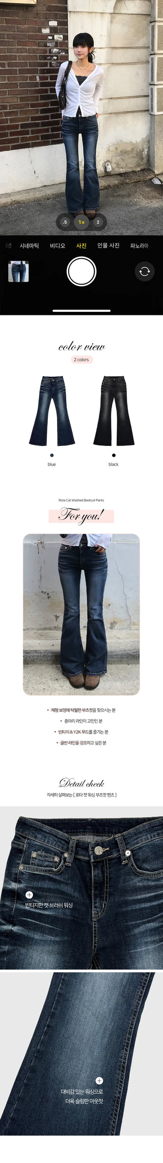 Rota Cat Washed Bootcut Pants