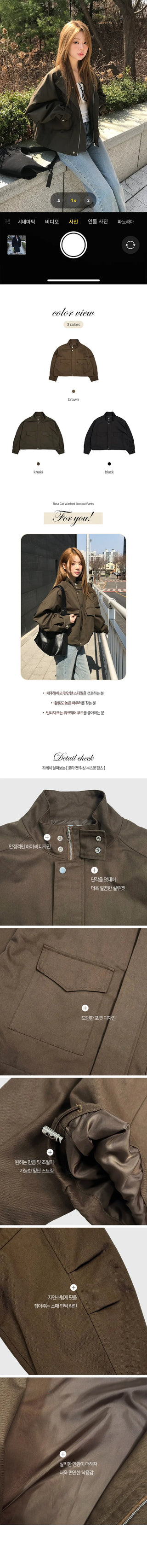 Kits String Mandarin Collar Field Jacket