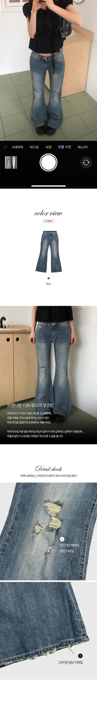 Coze Vintage Damaged Low Bootcut Denim Pants