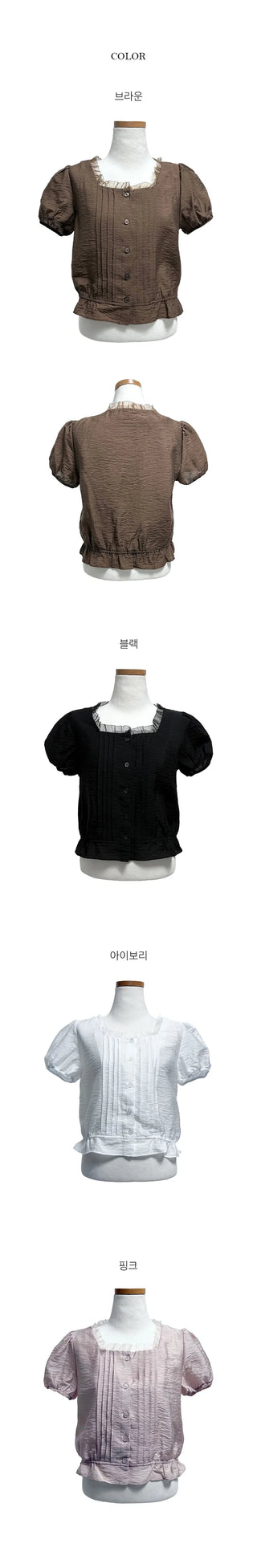 Wrinkle Frill Pintuck Short Sleeve Blouse