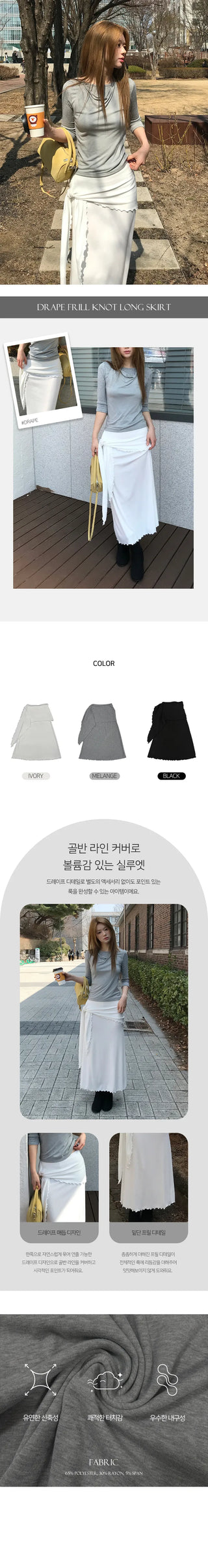 Drape Frill Knot Long Skirt