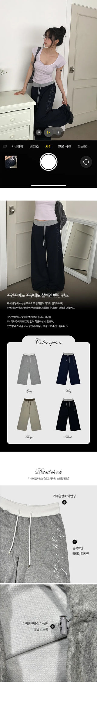 Yokko Lettering String Pants