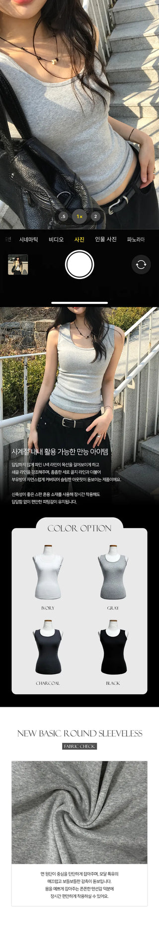 New Basic Round Sleeveless Top