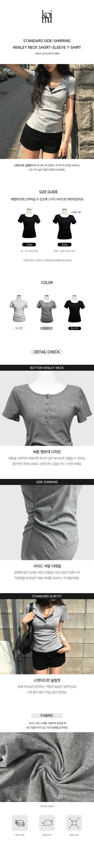 Standard Side Shirred Henley Neck Short Sleeve Tee