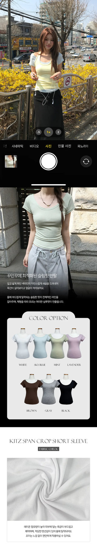 Kitz Spandex Crop U-Neck Short Sleeve