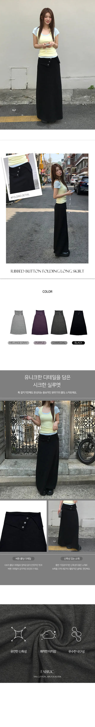 Ribbed Button Folding Long Skirt