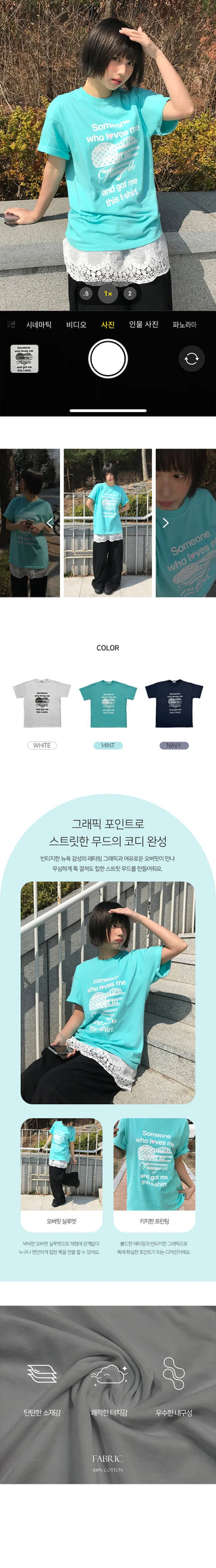 Nua Oversized Lettering Short Sleeve T-shirt