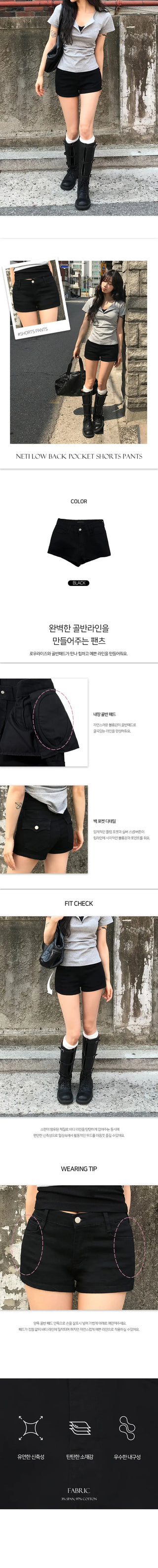 Netty Low Back Pocket Shorts