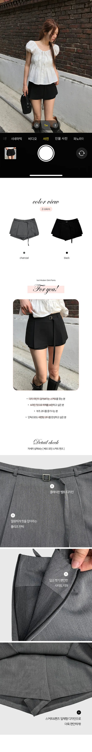 Ber Modern Skirt Pants