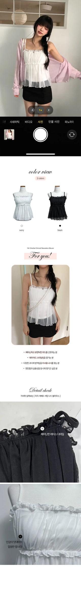Riri Sherbet Shirred Sleeveless Blouse