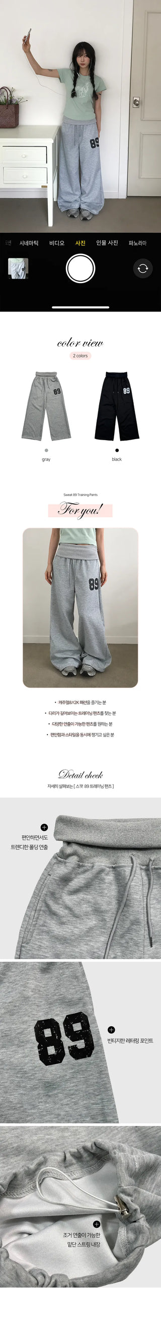 Sweat 89 Training Pants
