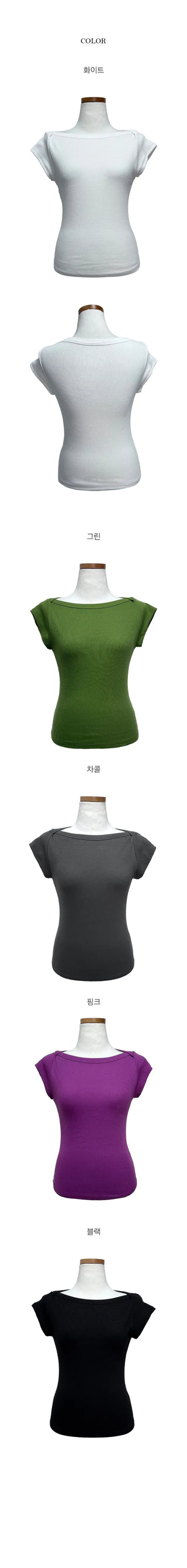 Ribbed Lip Neck Boat Neck Tee