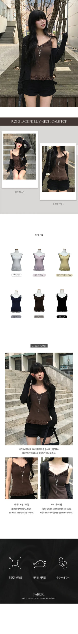 Rocky Lace Frill V-neck Sleeveless Top