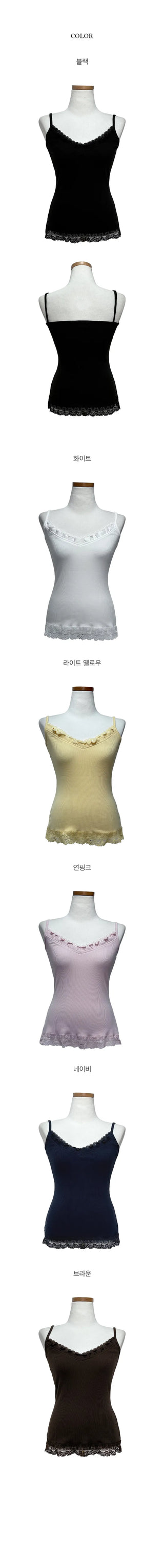 Rocky Lace Frill V-neck Sleeveless Top