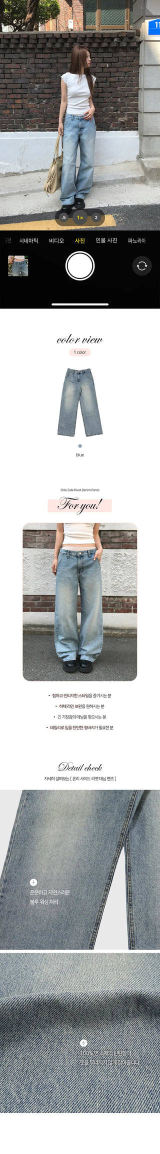 Only Side Rivet Denim Pants