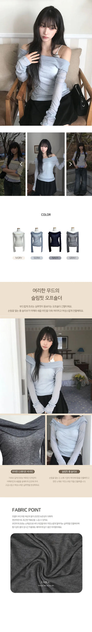 Sealing Off-Shoulder Long Sleeve Tee