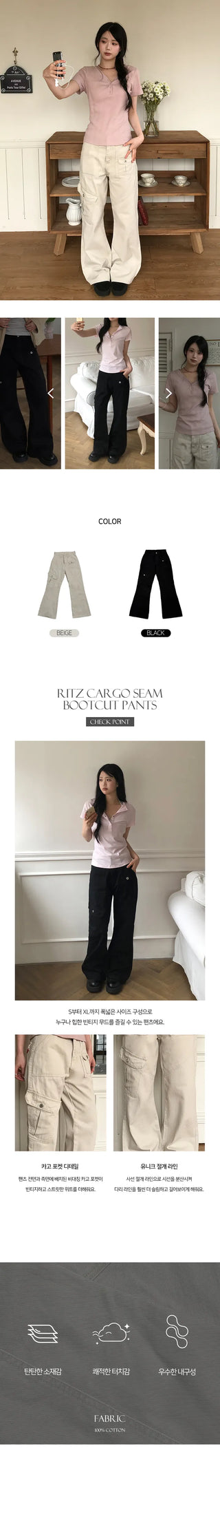 Ritz Cargo Cut-out Bootcut Pants