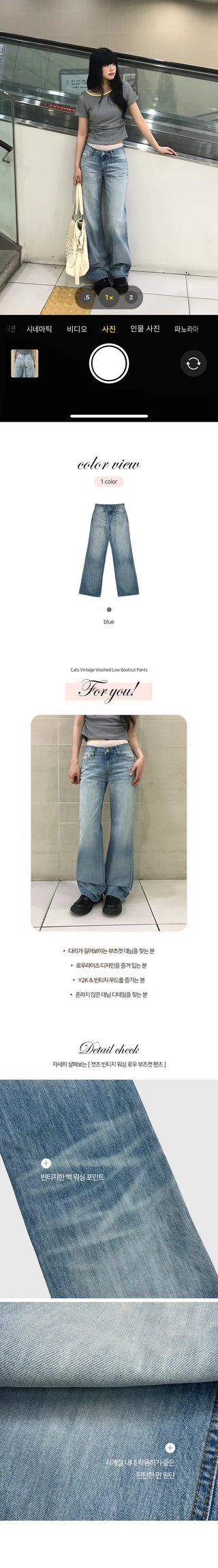 Cats Vintage Washed Low Bootcut Pants