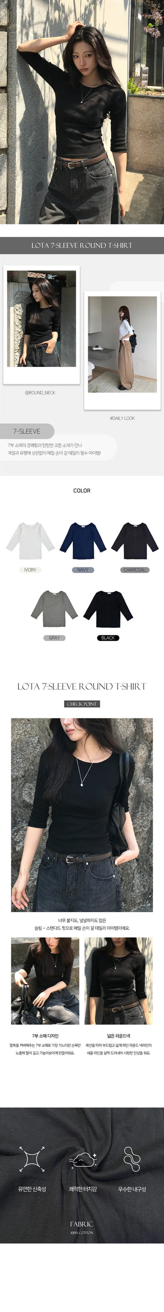 Rota 3/4 Round Neck T-shirt