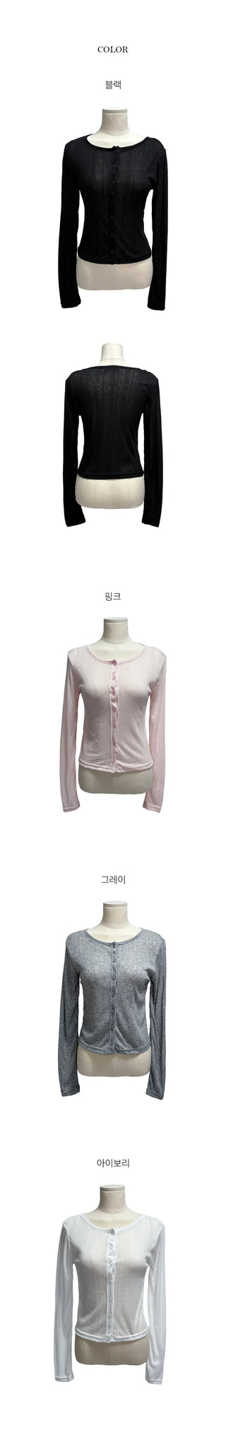 Vanilla Delicate Layered Cardigan