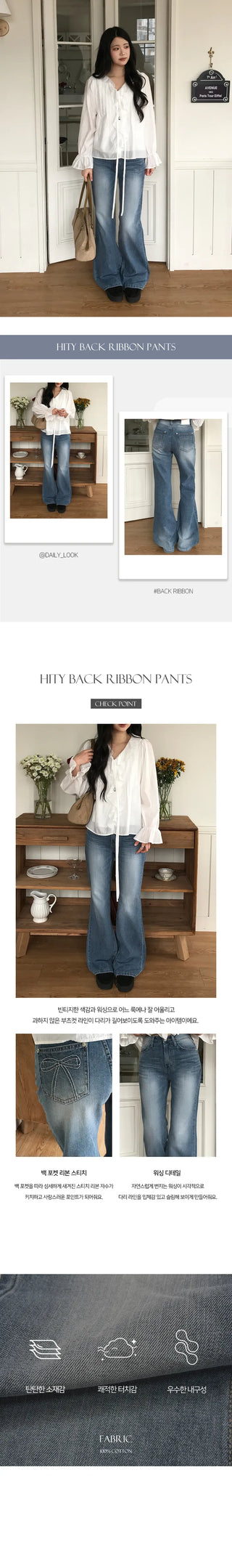 Hiti Back Ribbon Pants