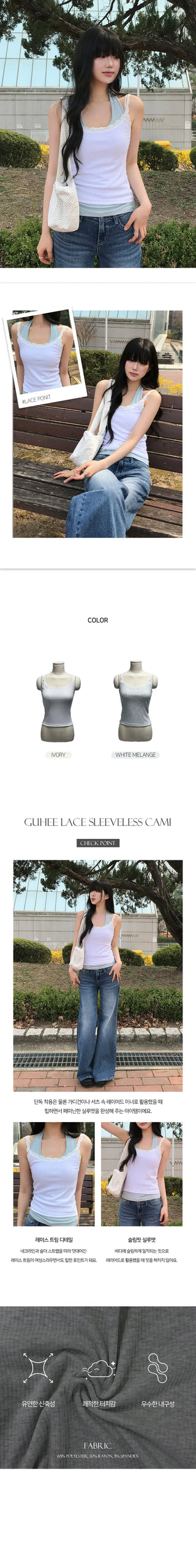 Guhi Lace Sleeveless Tank Top