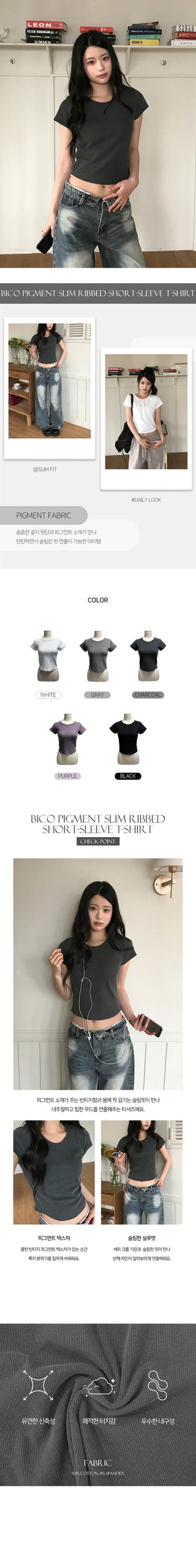Bico Pigment Slim Ribbed Short Sleeve T-shirt