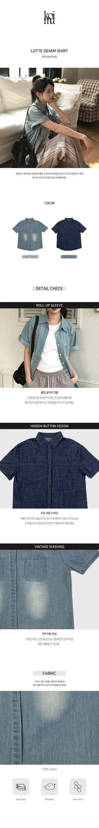 Lotte Denim Shirt