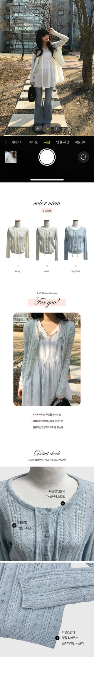 Sini Frill Delicate Cardigan