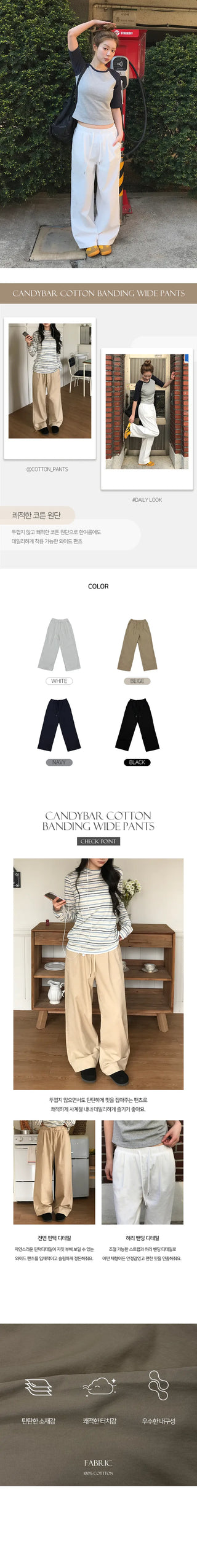 Candy Bar Cotton Elastic Waist Wide Pants