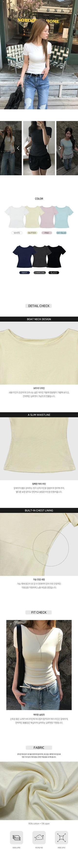 Mellow Boat Neck Slim Short Sleeve Tee