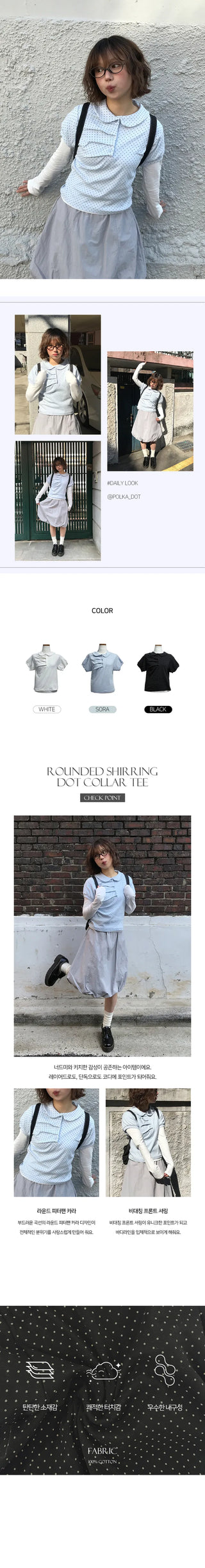 Rounded Shirred Dot Collared Tee