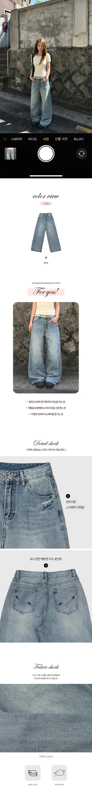 Buyni Bag Embroidery Denim Pants