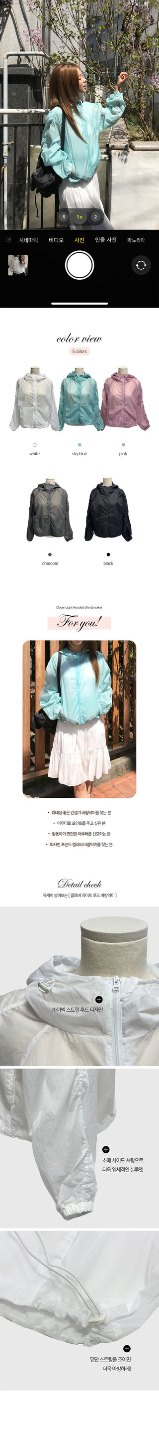 Clover Light Hooded Windbreaker