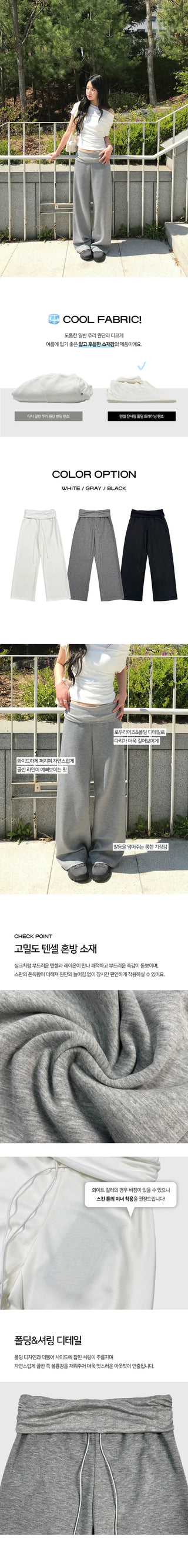 Tencel Fine Shirred Folding Training Pants