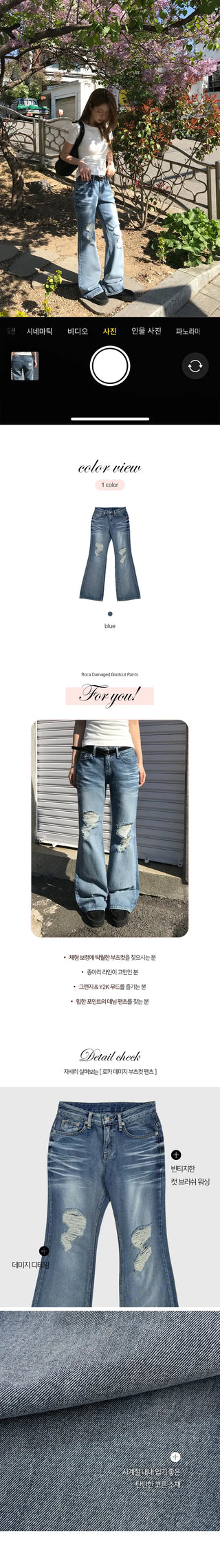 Roca Damaged Bootcut Pants