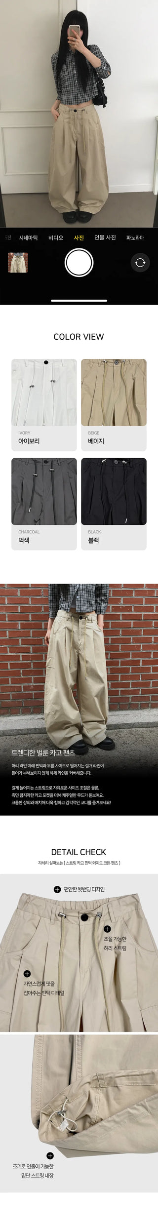 String Cargo Pintuck Wide Cotton Pants