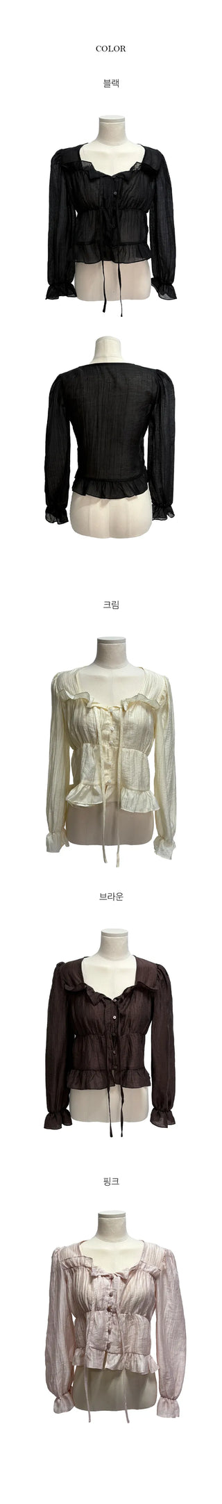 Ev Frill Shirring Blouse