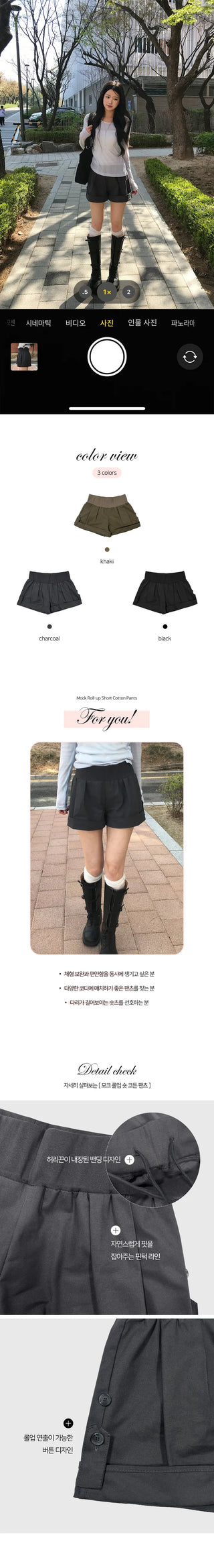 Mock Roll-up Short Cotton Pants