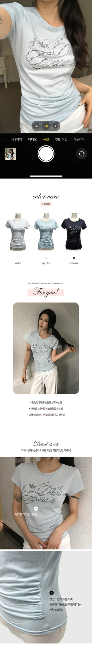 Lao Shirred Print Round Short Sleeve T-shirt