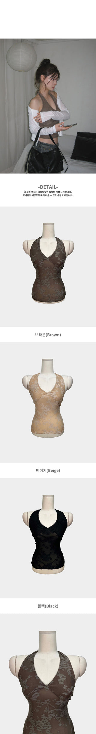 Cozy Lace Halter Neck Semi-Crop See-through Sleeveless Top