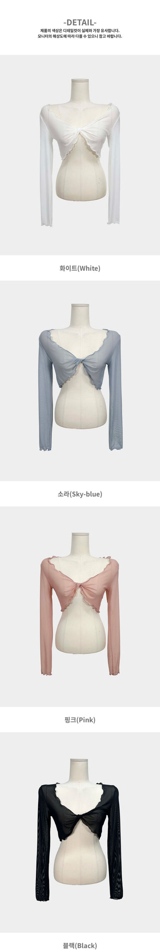 Beach Twisted See-through Long Sleeve Cover-up T-shirt