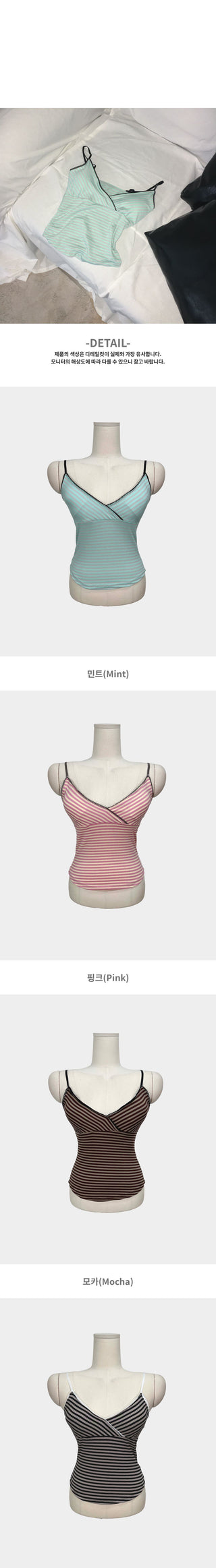 Mint Striped Lace Layered Inner Sleeveless Top with Built-in Cap