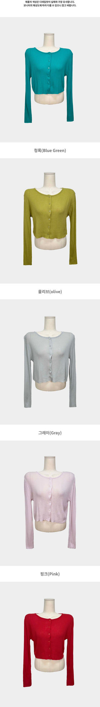 Summer Teal Round Neck Salanta Thin Ribbed Loose Fit Knit Semi-Crop Cardigan