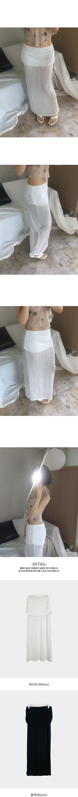 Rosette See-through Side Shirred Drape Maxi Long Skirt