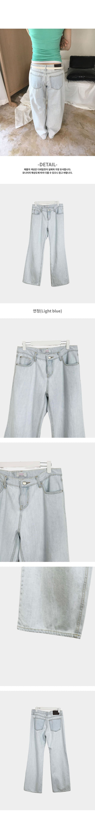 Ice Light Wash Low-Rise Straight Wide Denim Jeans
