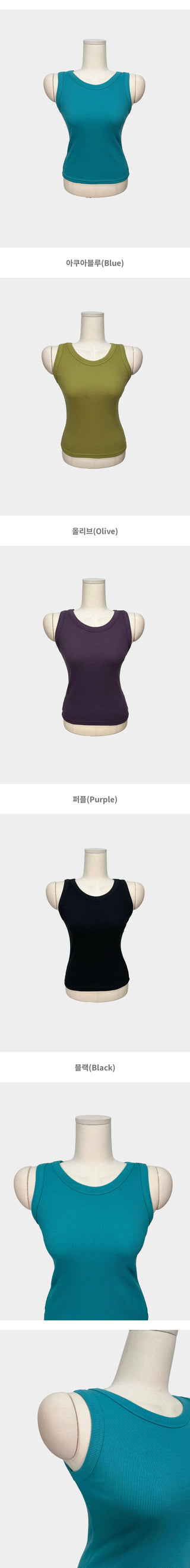 DL Basic Ribbed Mango Sleeveless Inner Layering Top