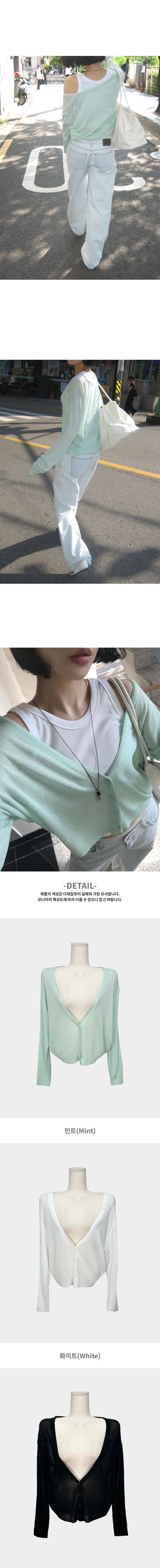 Loro Deep V-Neck Layered Summer Salanta Thin See-through Loose Fit Knit Cardigan